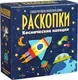 Набор для опытов Раскопки Космические находки / dig-50 — фото 6