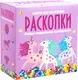 Набор для опытов Раскопки Сокровища единорогов / dig-5 — фото 8