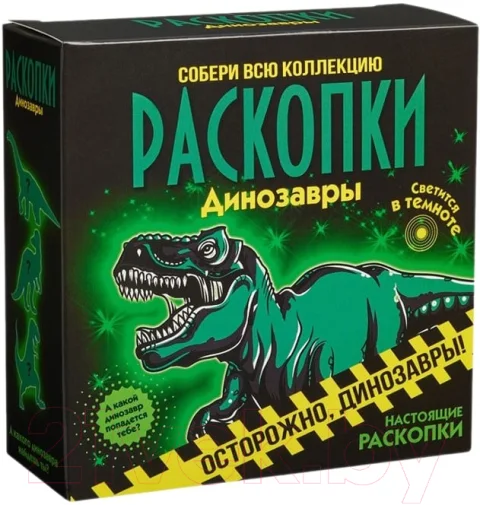 Набор для опытов Bumbaram Раскопки. Светящиеся динозавры / DIG-67