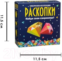 Набор для опытов Раскопки Сокровища / dig-8 — фото 4