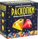 Набор для опытов Раскопки Сокровища / dig-8 — фото 7