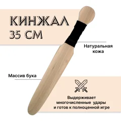 Клинок игрушечный Древо Игр DI-M01 — фото 2