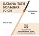Меч игрушечный Древо Игр Катана / DI-M15 — фото 5