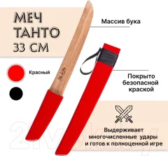 Меч игрушечный Древо Игр Танто / DI-M17 — фото 8