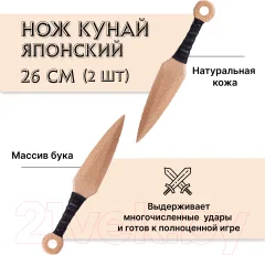Нож игрушечный Древо Игр Японский Кунай Наруто / DI-M18 — фото 2