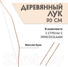 Лук игрушечный Древо Игр Со стрелами на присосках / DI-M23 — фото 7