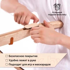 Арбалет игрушечный Древо Игр С двумя стрелами / DI-M24 — фото 8