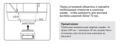 Вытяжка скрытая Evelux Dino 60 W — фото 2