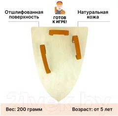 Щит игрушечный Древо Игр Треугольный Дракон / DI-S01 — фото 3