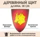 Щит игрушечный Древо Игр Треугольный Дракон / DI-S01 — фото 5