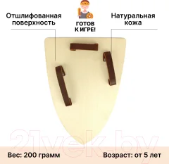 Щит игрушечный Древо Игр Треугольный Голова льва / DI-S04 — фото 3