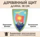 Щит игрушечный Древо Игр Треугольный Ладья / DI-S05 — фото 5