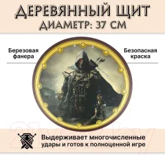 Щит игрушечный Древо Игр Круглый Воин в маске / DI-S09 — фото 8