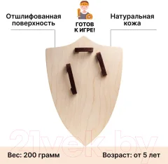 Щит игрушечный Древо Игр Треугольный Грифон / DI-S16 (красный) — фото 3