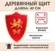 Щит игрушечный Древо Игр Треугольный Грифон / DI-S16 (красный) — фото 8