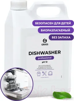 Гель для посудомоечных машин Grass Dishwasher / 125237 (6.4кг) — фото 6