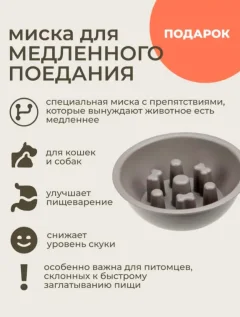 Набор мисок для животных Roxy-Pets DM + миска для медленного поедания (капучино) — фото 3