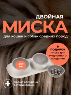 Набор мисок для животных Roxy-Pets DM + миска для медленного поедания (капучино) — фото 6