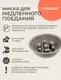 Набор мисок для животных Roxy-Pets DM + миска для медленного поедания (капучино) — фото 10