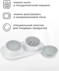 Набор мисок для животных Roxy-Pets DM + миска для медленного поедания (смоки) — фото 7