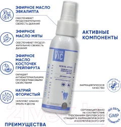 Средство для ухода за полостью рта животных Doctor VIC Для чистки зубов и свежести дыхания (100мл) — фото 3