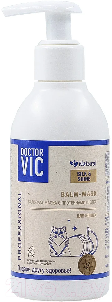 Бальзам для животных Doctor VIC С протеинами шелка для кошек (200мл)