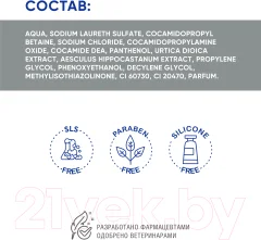 Шампунь для животных Doctor VIC Для черной шерсти собак и кошек (1л) — фото 3