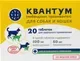 Таблетки от глистов Doctor VIC Квантум для собак и кошек (20 таблеток) — фото 2