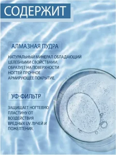 Средство для укрепления ногтей Domix Green Алмазный укрепитель (17мл) — фото 4