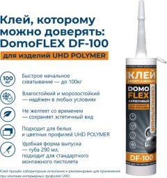 Клей SOLID Domoflex DF-100 (290мл, белый) — фото 6
