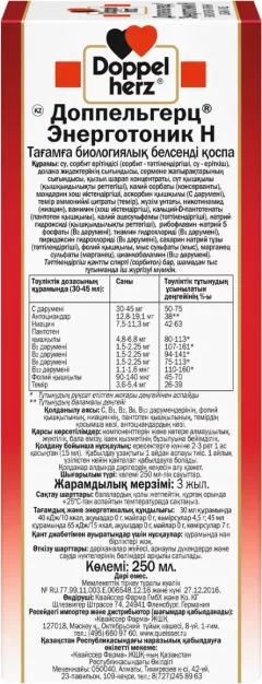Пищевая добавка Doppelherz Энерготоник Н (250мл) — фото 3