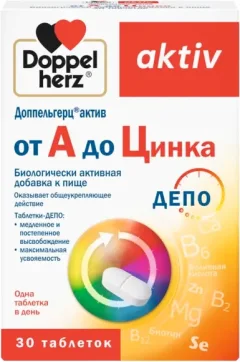 Витаминно-минеральный комплекс Doppelherz Актив от А до Цинка (30таблеток) — фото 9