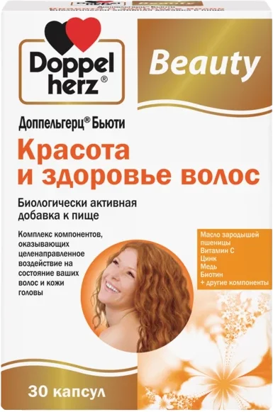 Комплексная пищевая добавка Doppelherz Бьюти Красота и здоровье волос (30капсул)