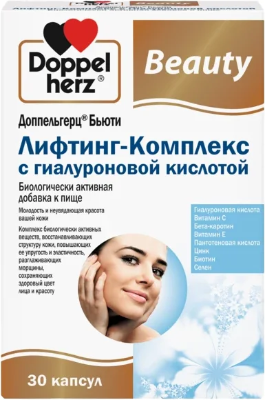 Комплексная пищевая добавка Doppelherz Бьюти Лифтинг-Комплекс с гиалуроновой кислотой (30капсул)