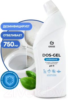 Чистящее средство для ванной комнаты Grass DOS-Gel Professional / 125551 (750мл) — фото 2