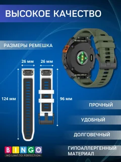 Ремешок для умных часов Bingo Double Быстросъемный 26мм (оливковый/черный) — фото 3