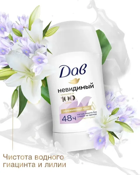 Антиперспирант-стик ДАВ Невидимый (40мл)