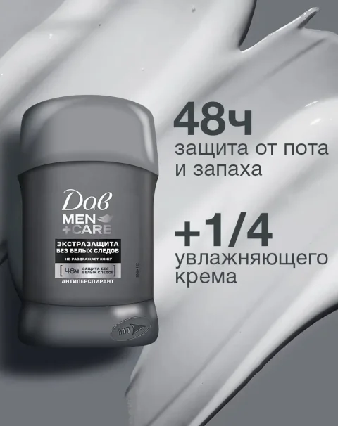 Антиперспирант-стик ДАВ Экстразащита без белых следов (50мл)
