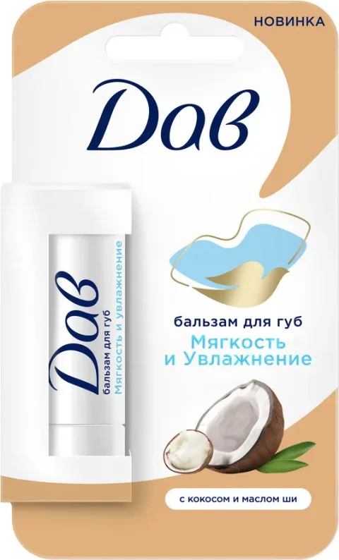 Бальзам для губ ДАВ Мягкость и увлажнение (4г)