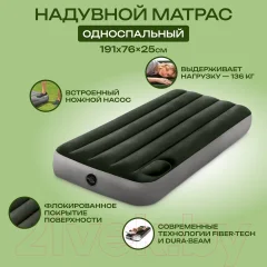 Надувной матрас Intex Downy Airbed 64760 (встроенный ножной насос) — фото 2