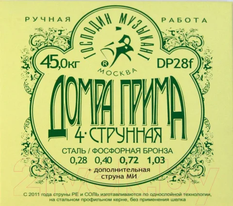 Струны для домры Господин Музыкант DP28F