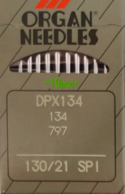 Набор игл для промышленной швейной машины Organ DPx5 130 SPI ORG-10 (для шелковых тканей)