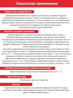 Эмаль MAV Dr. Farber Акриловая универсальная RAL 1023 (транспортный желтый глянцевый) — фото 2