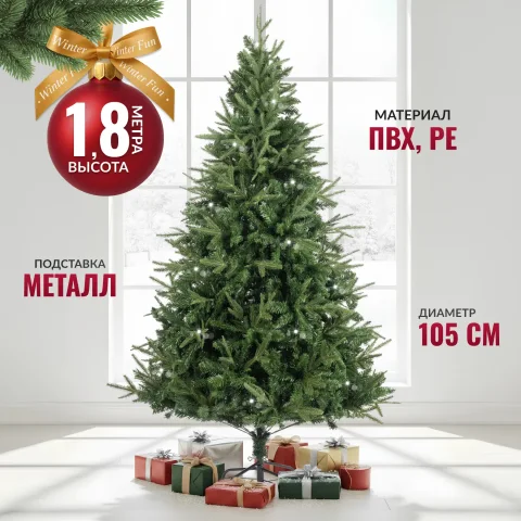 Ель искусственная Winter Fun Drop 180 / 24865