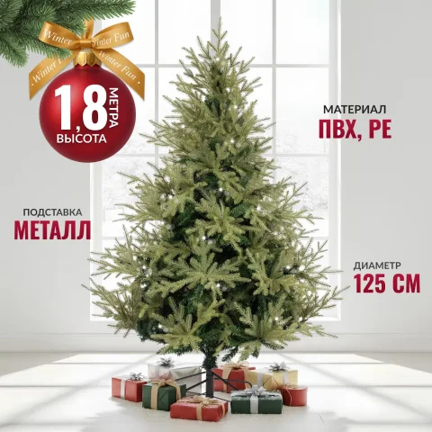 Ель искусственная Winter Fun Drop 180 / 25860