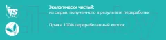 Моп для швабры TTS Dry Dasting 00000134 — фото 3