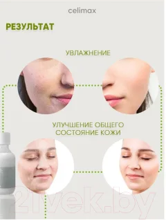 Тонер для лица Celimax Dual Barrier Creamy Toner Увлажняющий (20мл) — фото 5