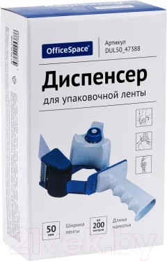 Диспенсер для скотча OfficeSpace DUL50_47388 — фото 5