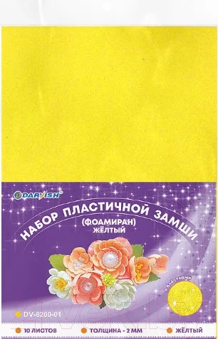 Набор фоамирана Darvish DV-8200-01 (10л)