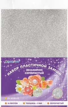 Набор фоамирана Darvish DV-8200-02 (10л, серебристый) — фото 1